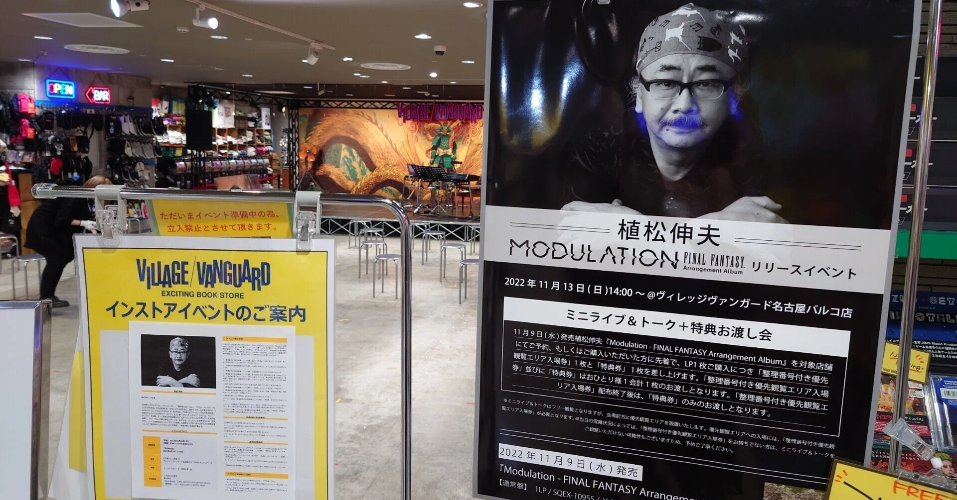 2022.11.13 （名古屋）植松伸夫『Modulation - FINAL FANTASY
