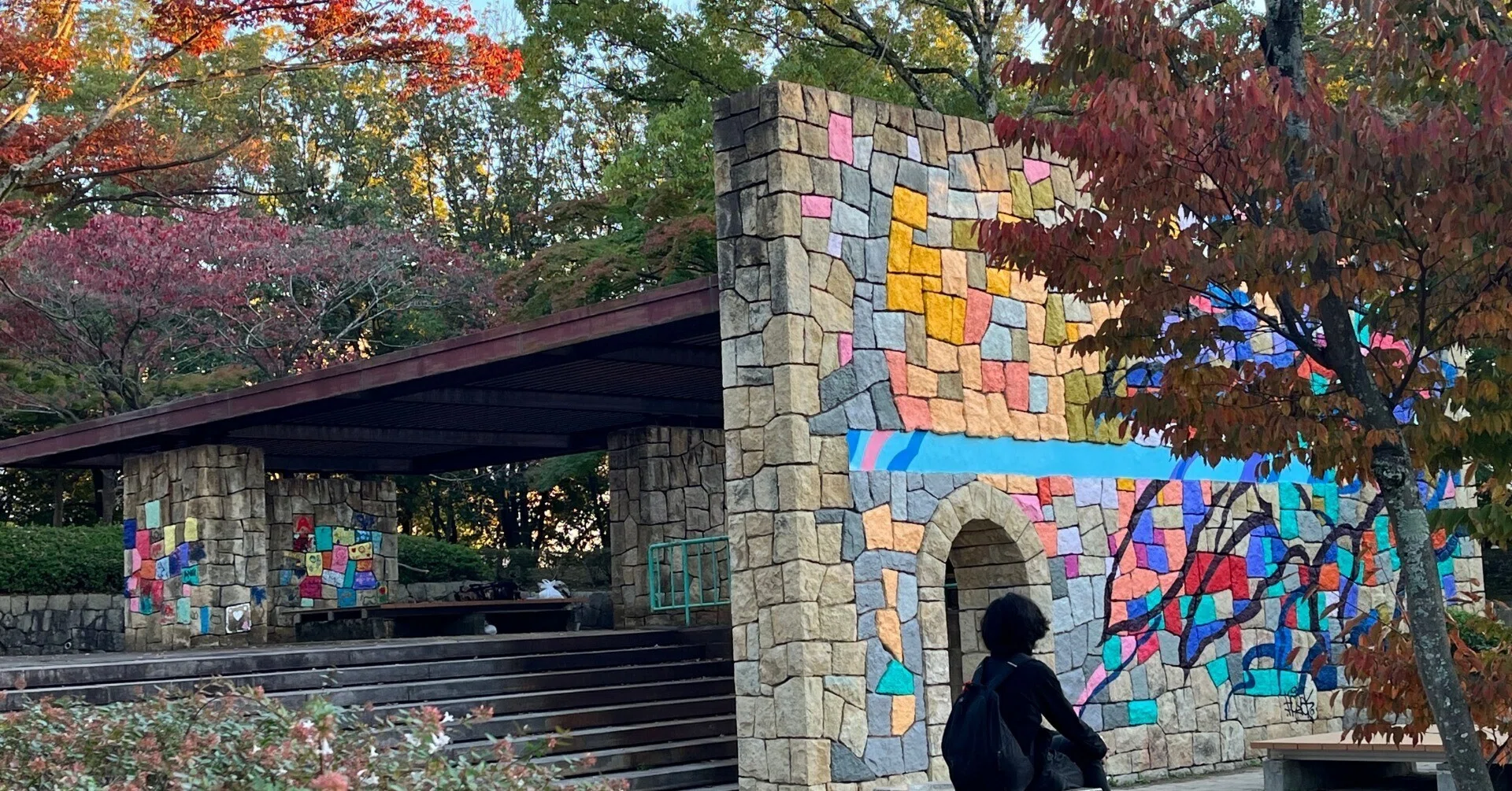 秋の日に 公園内で 壁アート 季節の木々と マッチも近し|南河内 秋の日に 公園内で 壁アート 季節の木々と マッチも近し|南河内