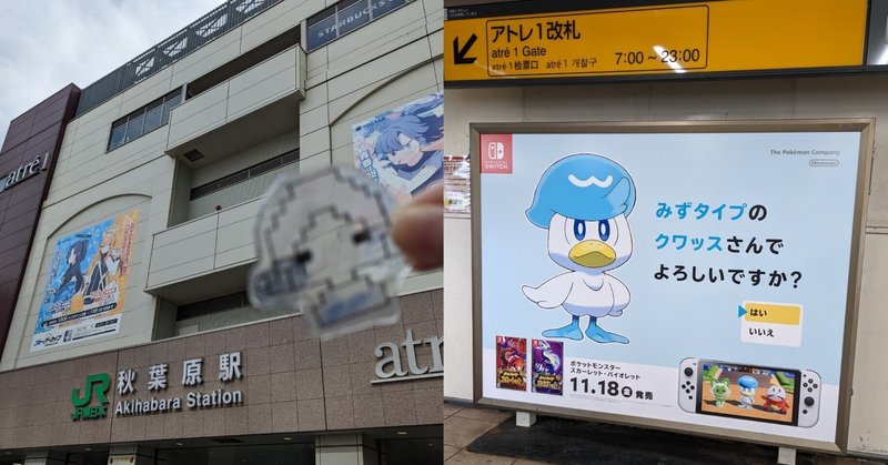 ポケモンセンター の新着タグ記事一覧 Note つくる つながる とどける