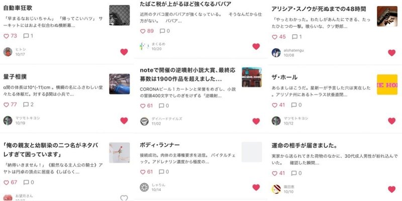 第1回 逆噴射小説大賞 18 を振り返る お望月さん 珍評家 Note 第1回 逆噴射小説大賞 18 を振り返る お望月さん 珍評家 Note