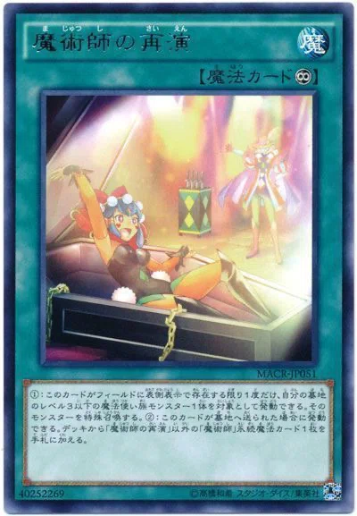 遊戯王デッキ紹介「魔術師と姫」｜カッチー