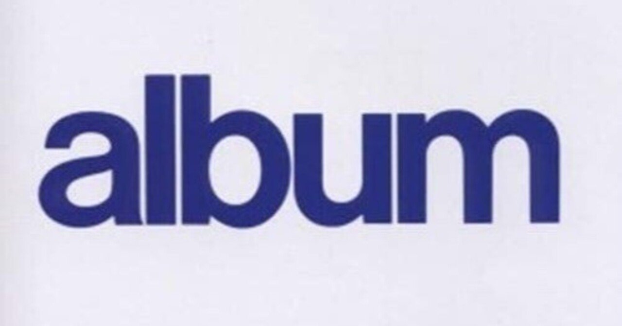 過去原稿アーカイヴ]Vol.19 Public Image Limited『Album』ライナー