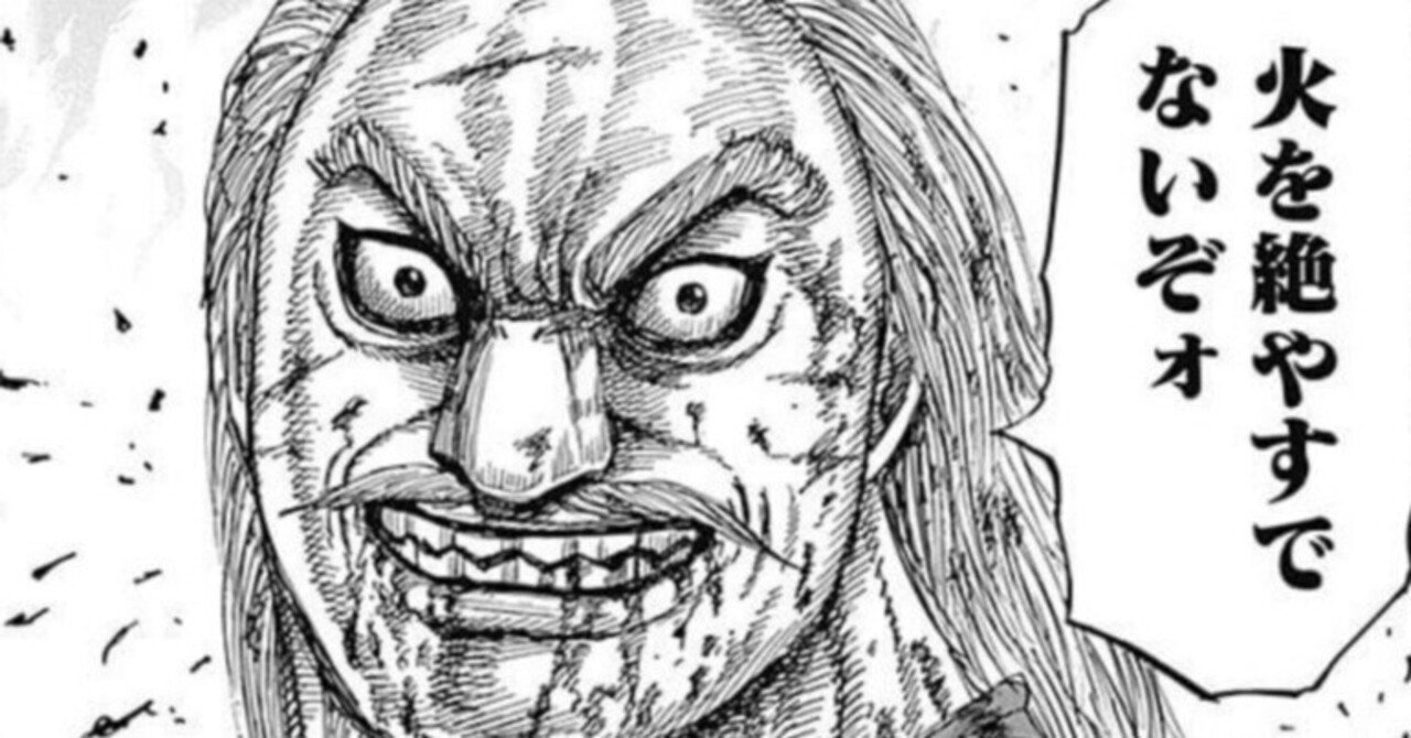 今週のキングダムPART97+98総集編｜蒼のカリスト