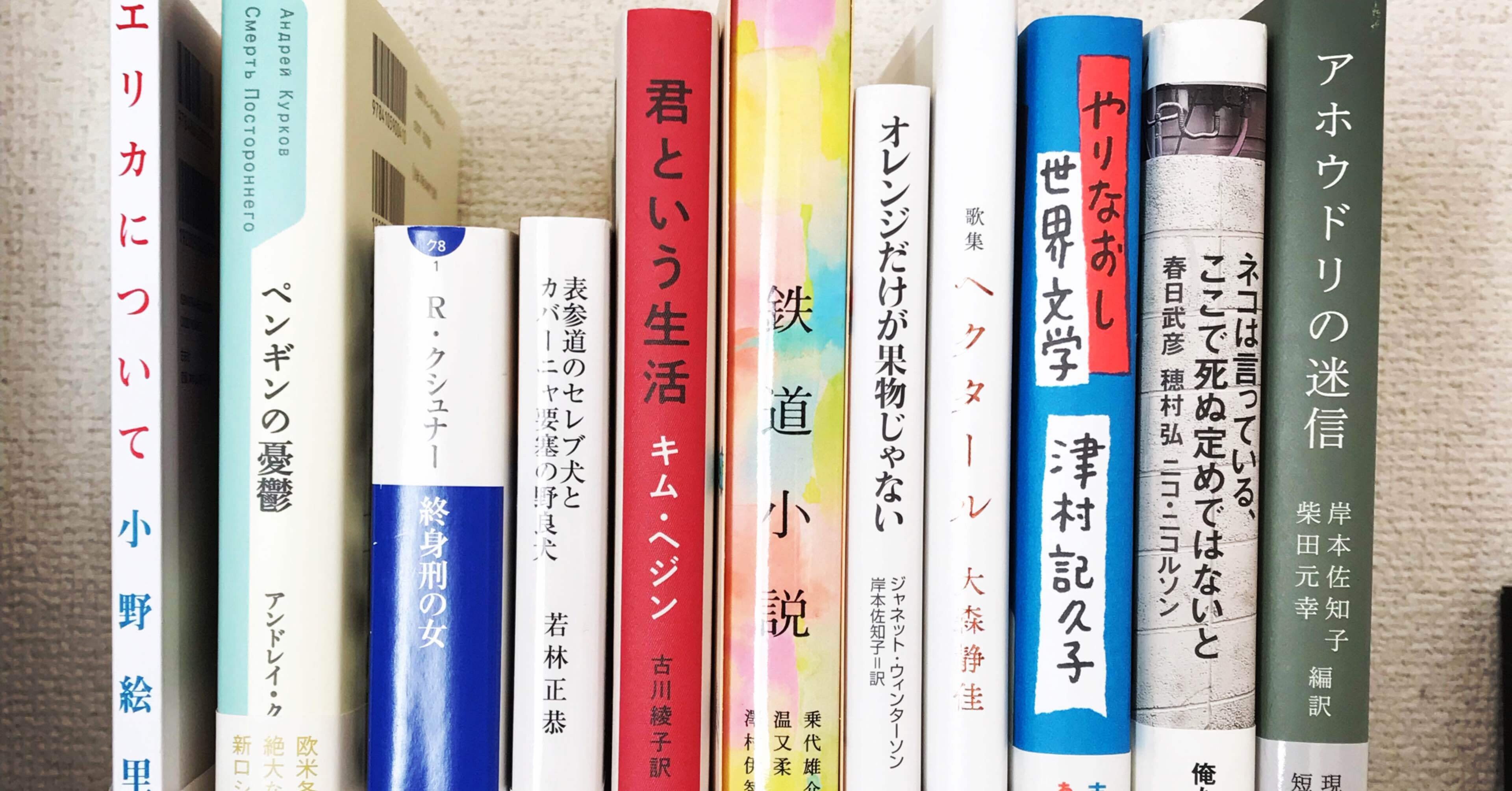 22年10月に読んだ本 黒田夜雨 Note