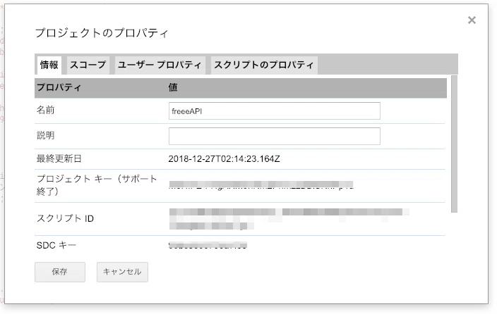 Freeeapiとgasを利用して Googleドライブのファイルを一括でファイルボックスにアップロードする メモもアップロードできるよ Yuichi Komori Note