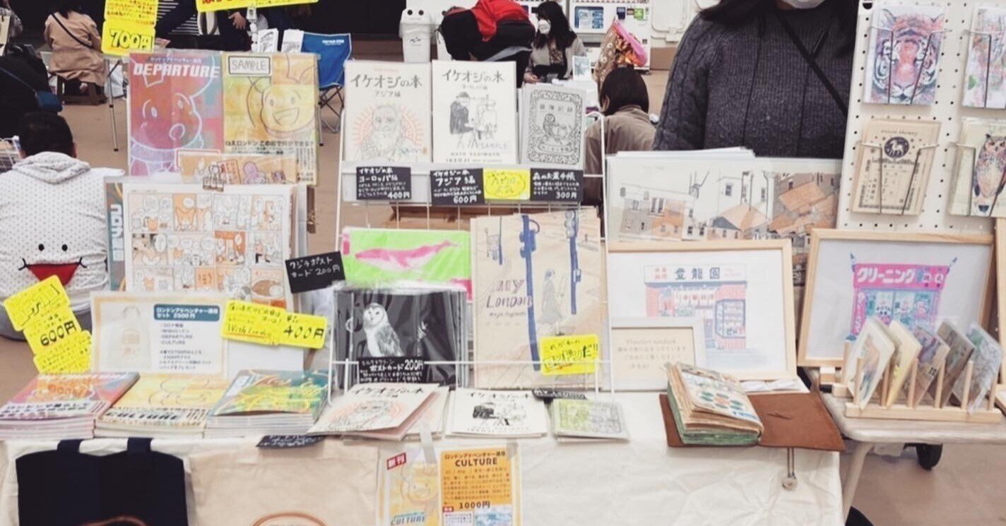 屋外テーブルなしZINEイベントディスプレイアイディア備忘録!|MAYU