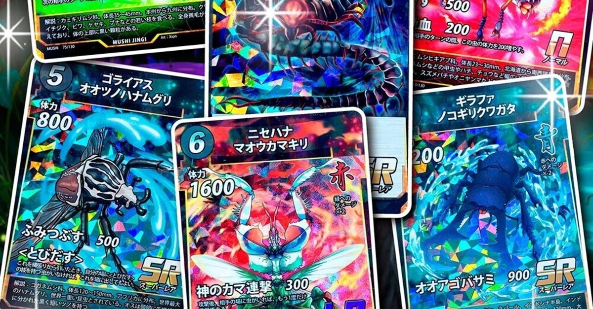 蟲神器　まとめ 売り切れ続出！！ ダイソーオリジナルTCG蟲神器【開封レビュー