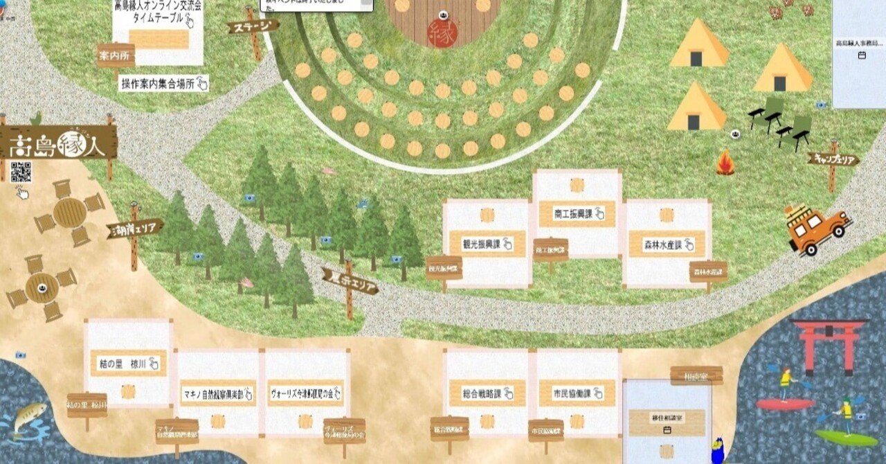 バーチャル空間で高島市とつながるイベント 冬季募集開始 高島縁人 Note