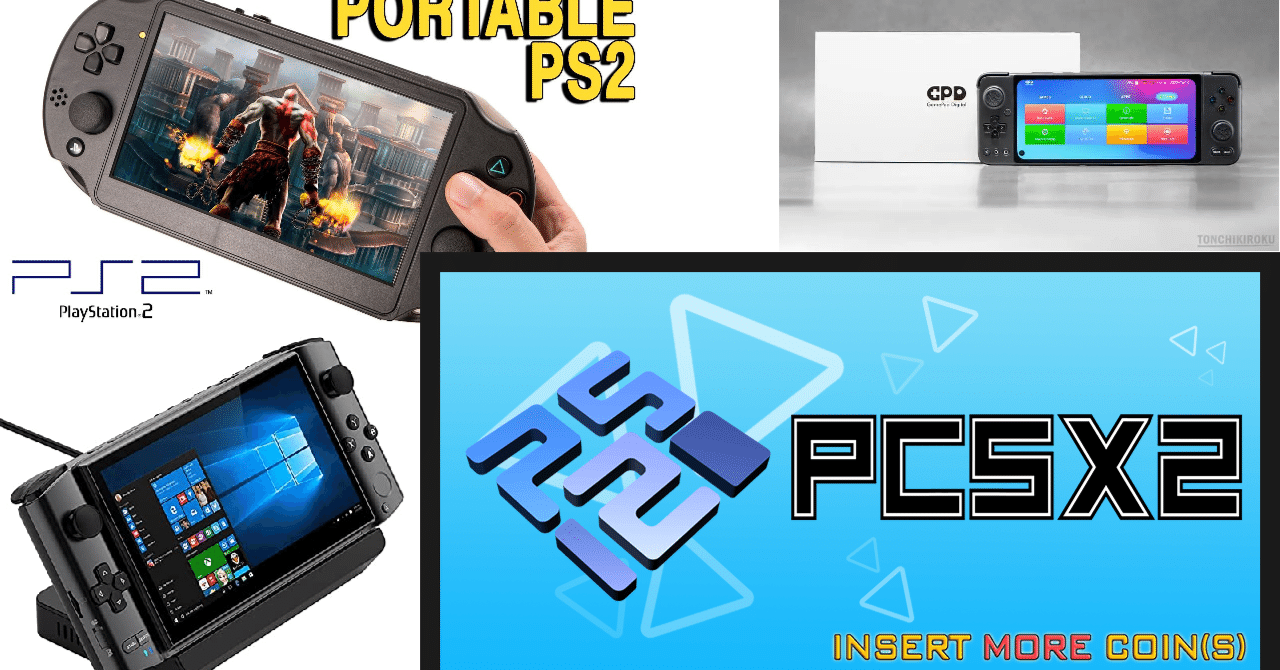 寝転がってPS2をプレイする！実現構想を練るの巻き（その1
