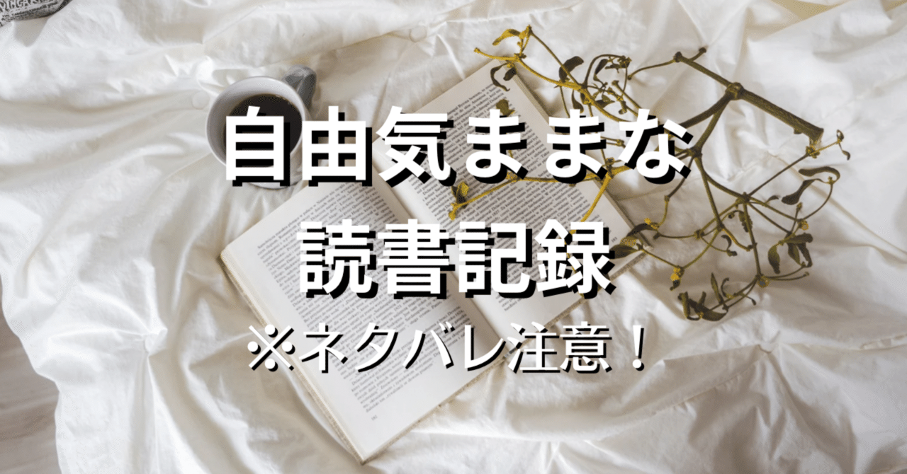 るんびにの子供｜夢見がちな桜子