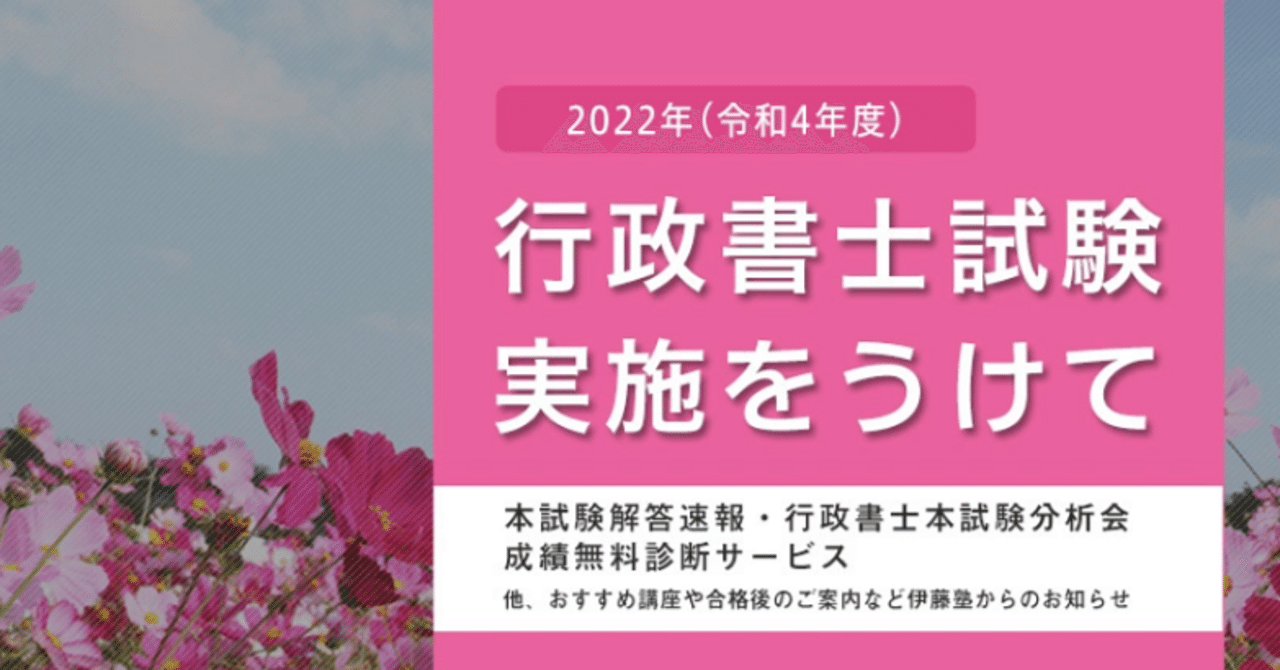 うかる！ 行政書士 総合問題集 2025年度版 | 日経BOOKプラス