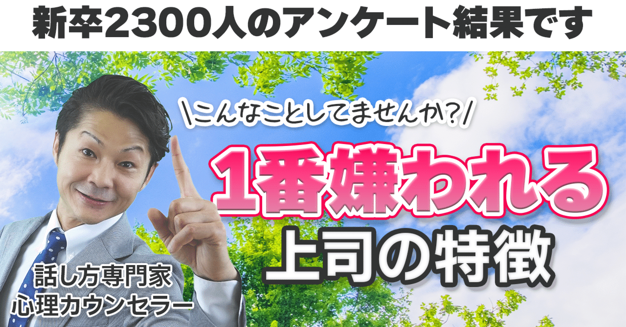 これをやるとホントに嫌われる！叱るときのコミュニケーション｜桐生稔