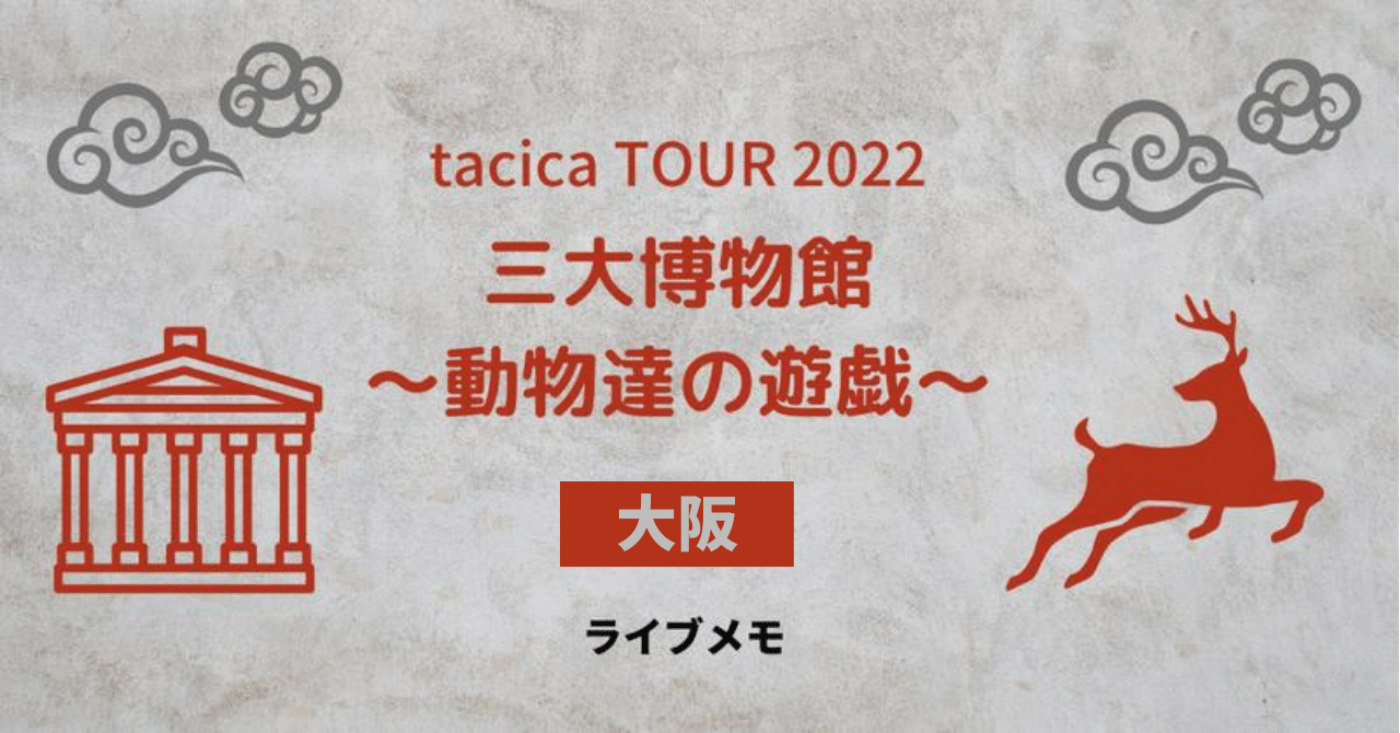 tacica TOUR 2014 三大博物館 パーカー M ハイキュー!! 2025年最新】Yahoo!オークション -ハイキュー tacicaの中古品