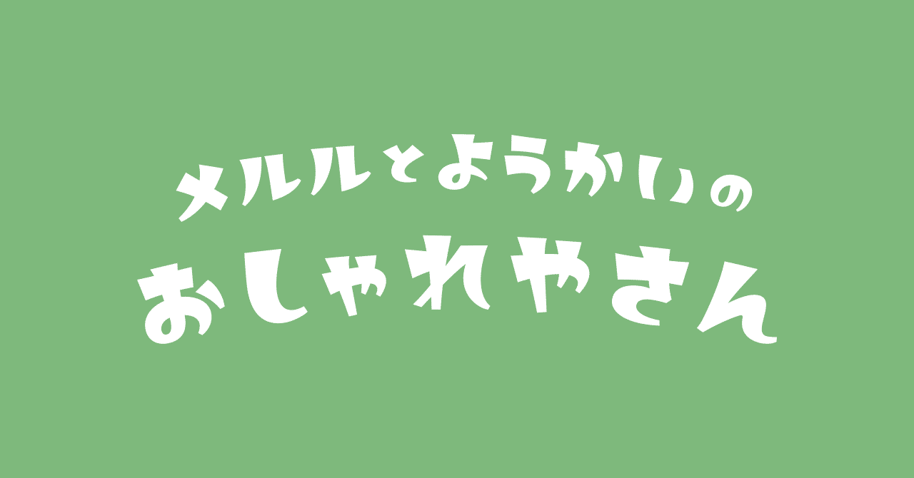 見出し画像
