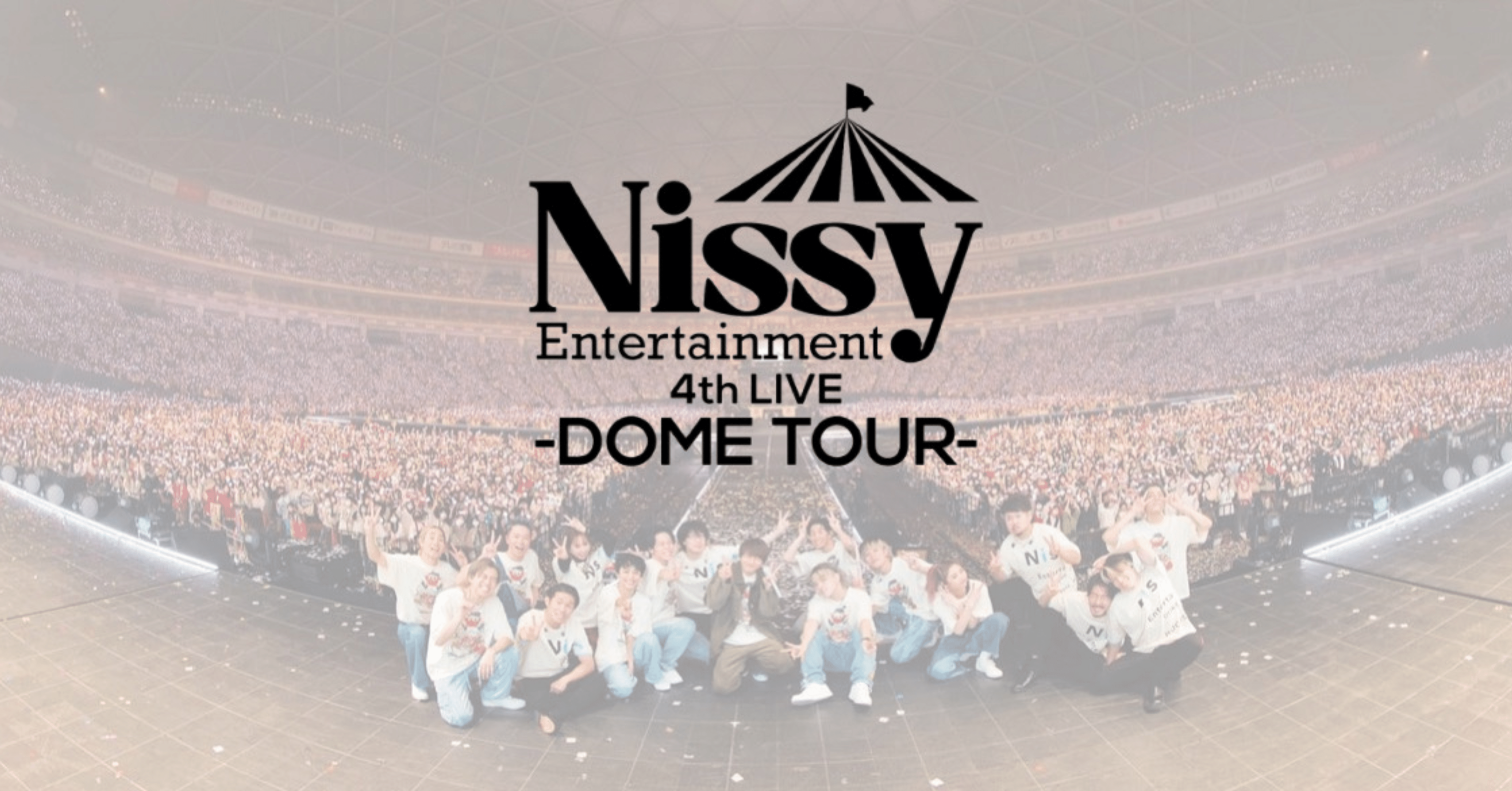 ネタバレあり】Nissy 4th LIVE -DOME TOUR-@愛知｜LEO