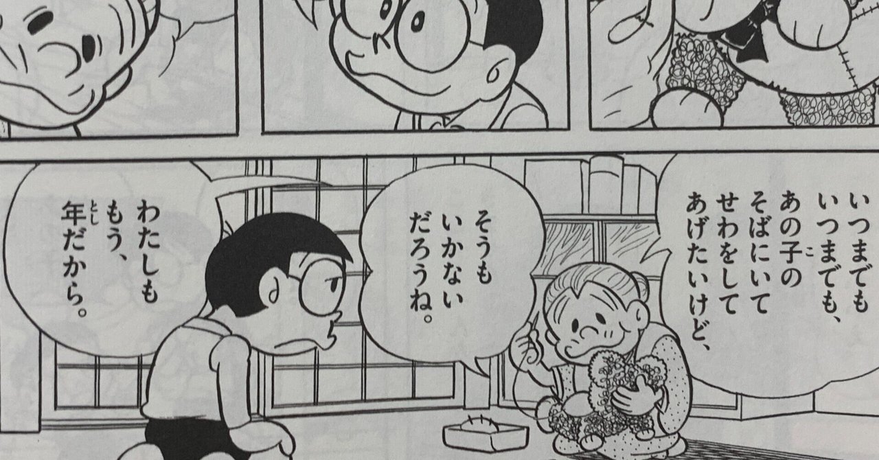 Amazon.co.jp: ドラえもん のび太泣いちゃった!!編 (My First