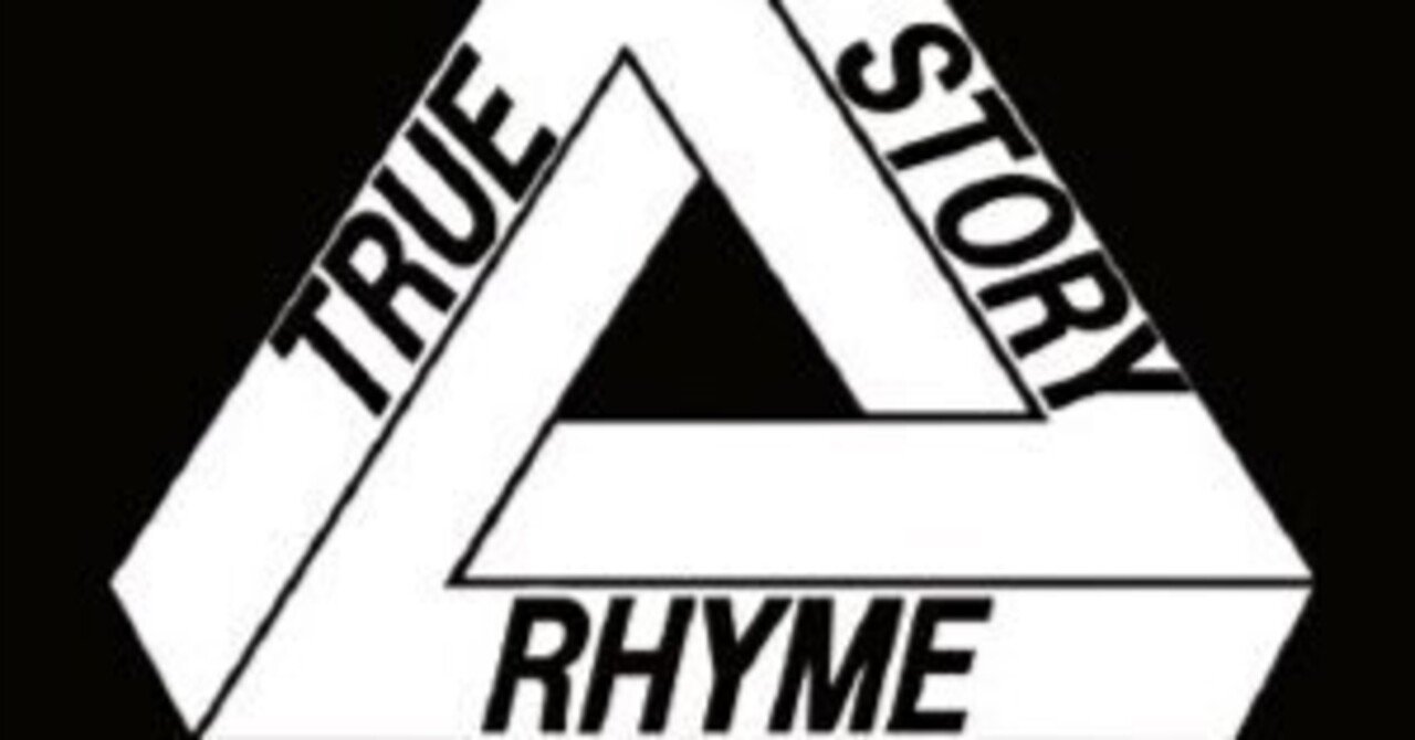 飛兎 「TRUE RHYME STORY」|ジョニー