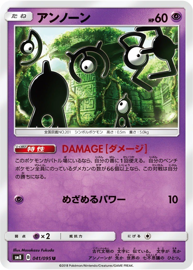 Damageアンノーン解説 Sm 超爆インパクト つぬ Note Damageアンノーン解説 Sm 超爆インパクト つぬ Note