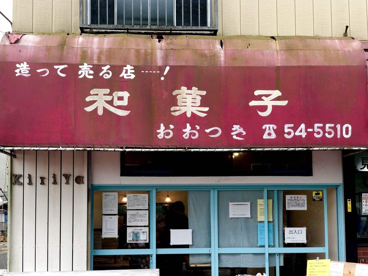 地雷源】～ 20周年ラーメン ～（2002年編④）｜渡邊 貴詞の