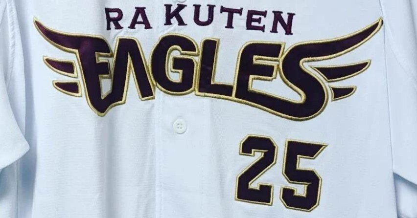 背番号変更検討会議 2023｜東北楽天ゴールデンイーグルス