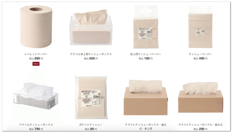 竹製品に力を入れる無印良品 エフゲニーマエダ 平成林業 Note 竹製品に力を入れる無印良品 エフゲニーマエダ 平成林業 Note