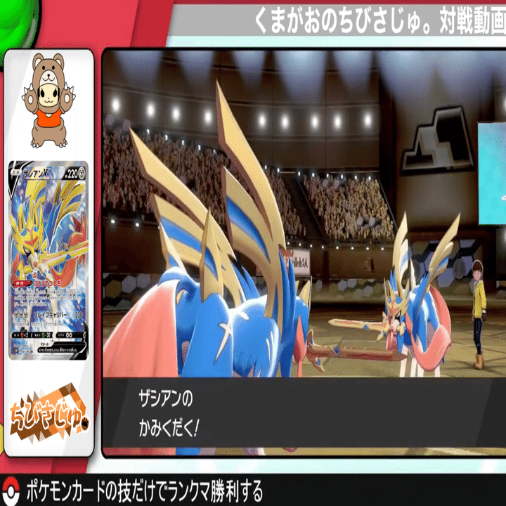 ポケモン対戦 くまがおのちびさじゅ Note