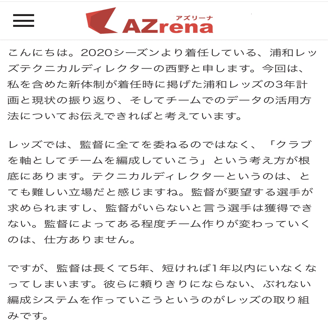 浦和レッズ補強23について たまごさんど Urawa Note