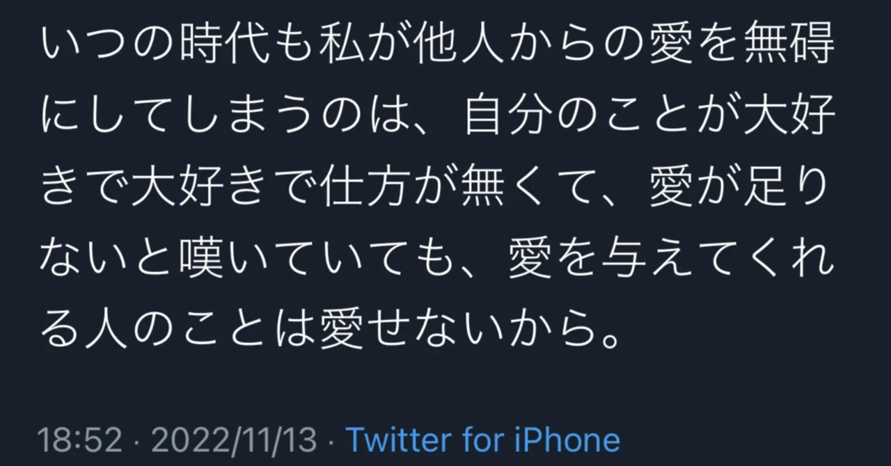 愛の無いやつは何をやってもダメみたいな やおちゃ Note 愛の無いやつは何をやってもダメみたいな やおちゃ Note