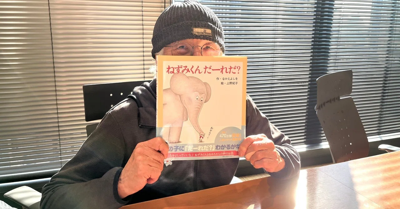 ぼく字がかけるよ 教室ねずみ (偕成社・幼年翻訳どうわ 教室ねずみ