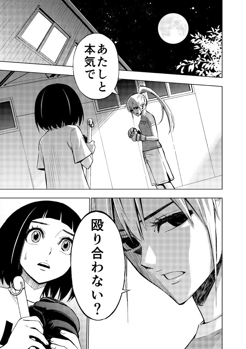 勇気の物語 ハナカク 第12話 ふたつ 松井勝法 まついかつのり Note