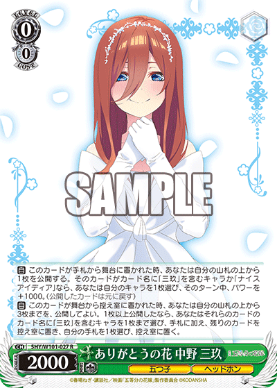 WS】8門三玖を救いたい|hakayy0228 WS】8門三玖を救いたい|hakayy0228