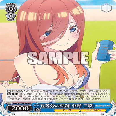 WS】8門三玖を救いたい｜hakayy0228