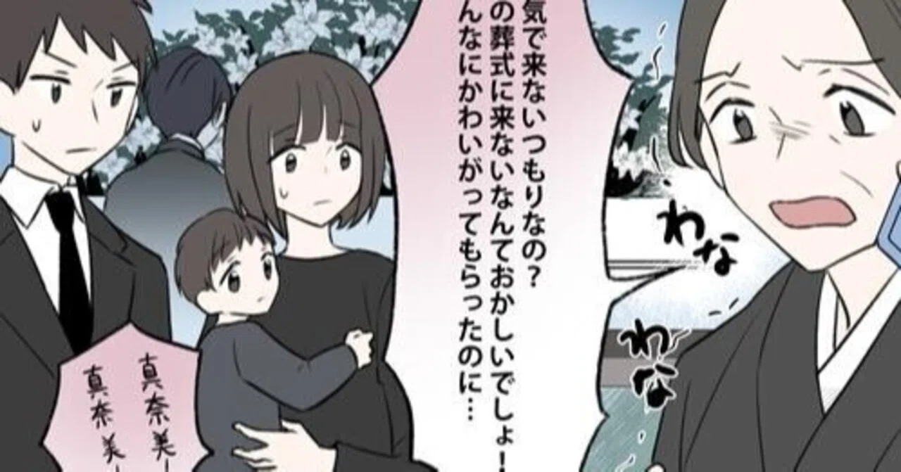 コミック脚本担当の 義姉と夫の相続トラブル ２話が配信されています 日野光里 Note