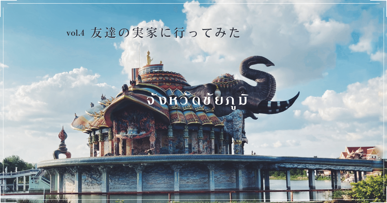 美しい巨大象、モザイクタイルで描かれたアート、現代的なタイ寺院