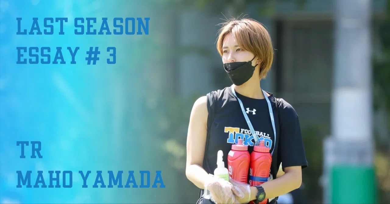 山田真帆
