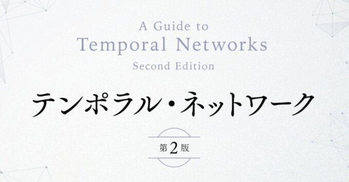 体系的に学ぶデータベースのしくみ 第2版 | 山本 森樹 |本