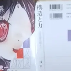 頭が良くなる方法。船岡富有子『医歯薬系入試によく出る英単語600