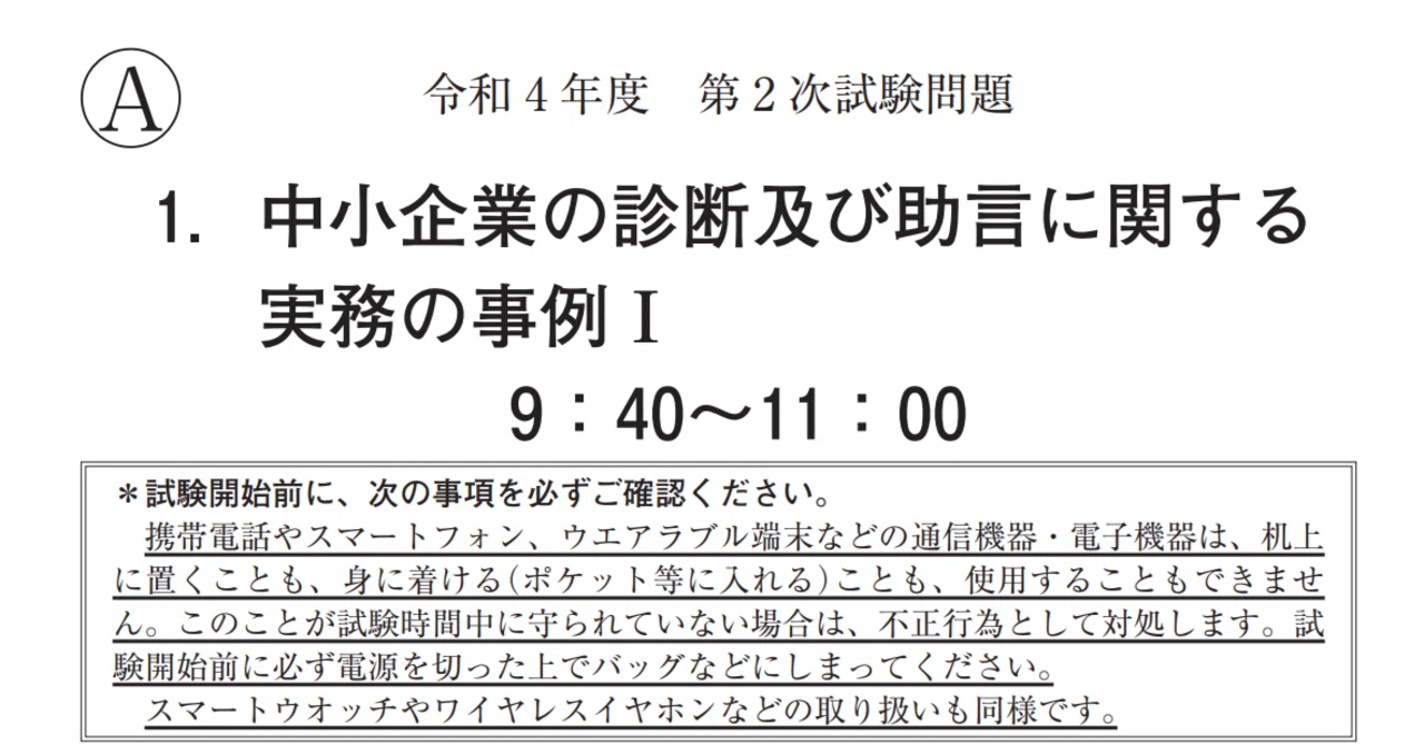 中小企業診断士２次試験　H13～29年過去問全68事例問題と解説 MMC 中小企業診断士2次試験 H13～29年過去問全68事例問題と解説 MMC