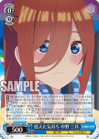WS】8門三玖を救いたい|hakayy0228 WS】8門三玖を救いたい|hakayy0228