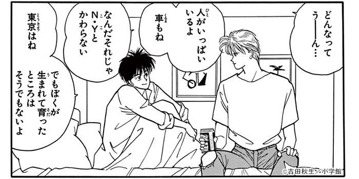Bananafish から学ぶ 愛とはなにか 岩井 將悟 ひわいさん Note