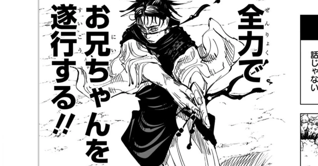 呪術廻戦のお兄ちゃんこと脹相が好きすぎる|ひとでちゃん 呪術廻戦のお兄ちゃんこと脹相が好きすぎる|ひとでちゃん