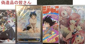 三浦春馬関連の偽造品(海賊版・偽物)｜うさぎ（偽物・海賊版対策）
