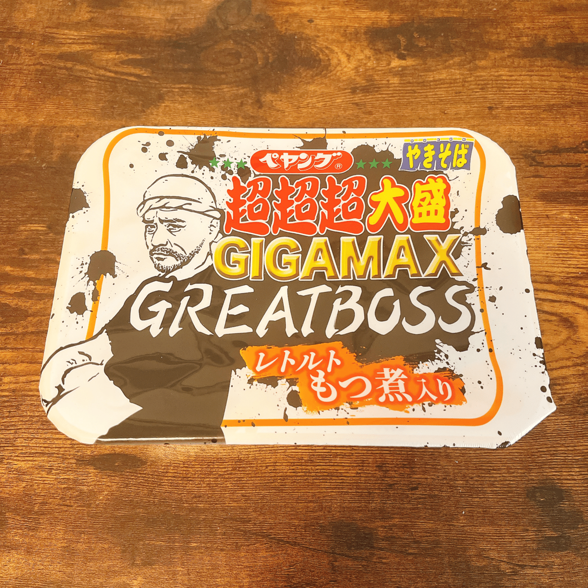 カップ麺格付け#109 ペヤング 超超超大盛 GIGAMAX GREATBOSS レトルト  