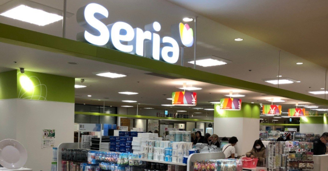 セリア カラビナs字 100円 税 宮本太一 チーハン Note