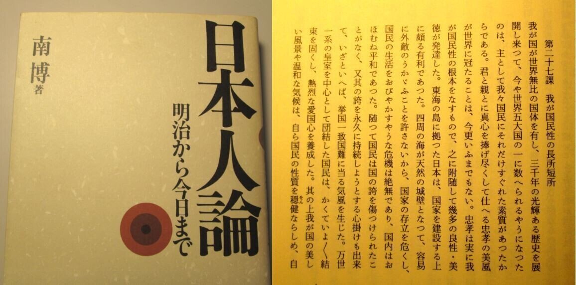 尋常小學讀本 巻二 小學國語讀本 巻二 読み上げ】 尋常小學國語讀本 巻