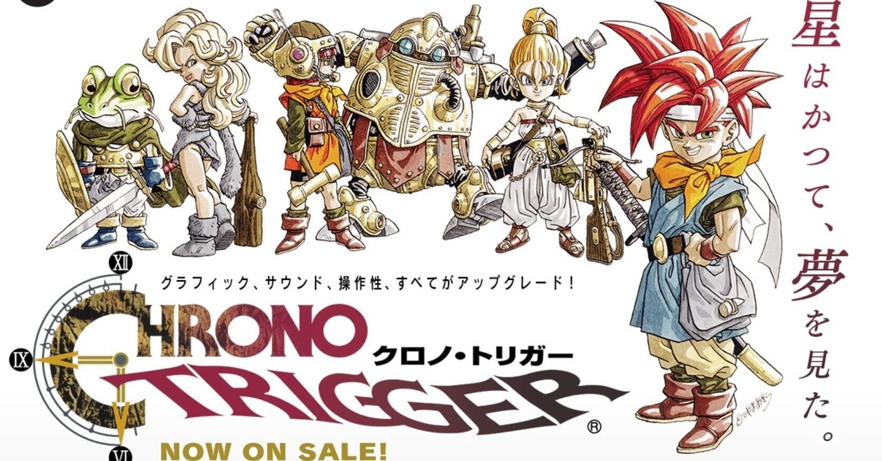 クロノトリガー】ロボの評価｜技一覧と最強武器 - アルテマ
