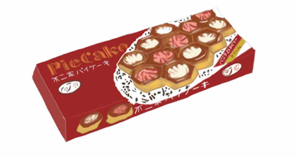 覚えている人いますか 見た目も味も美しい昭和のお菓子 不二家 パイケーキ Nonoopy Note