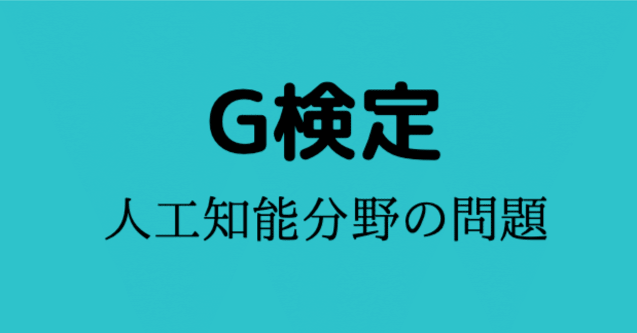 コンピュータには何ができないか　哲学的人工知能批判 コンピュータには何ができないか : 哲学的人工知能批判