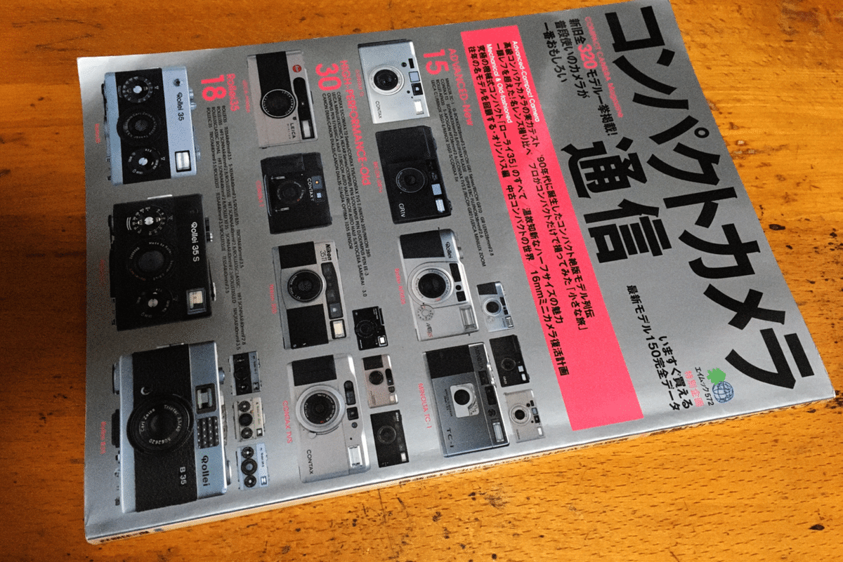 オリンパス35EDを救出した｜おしゃま