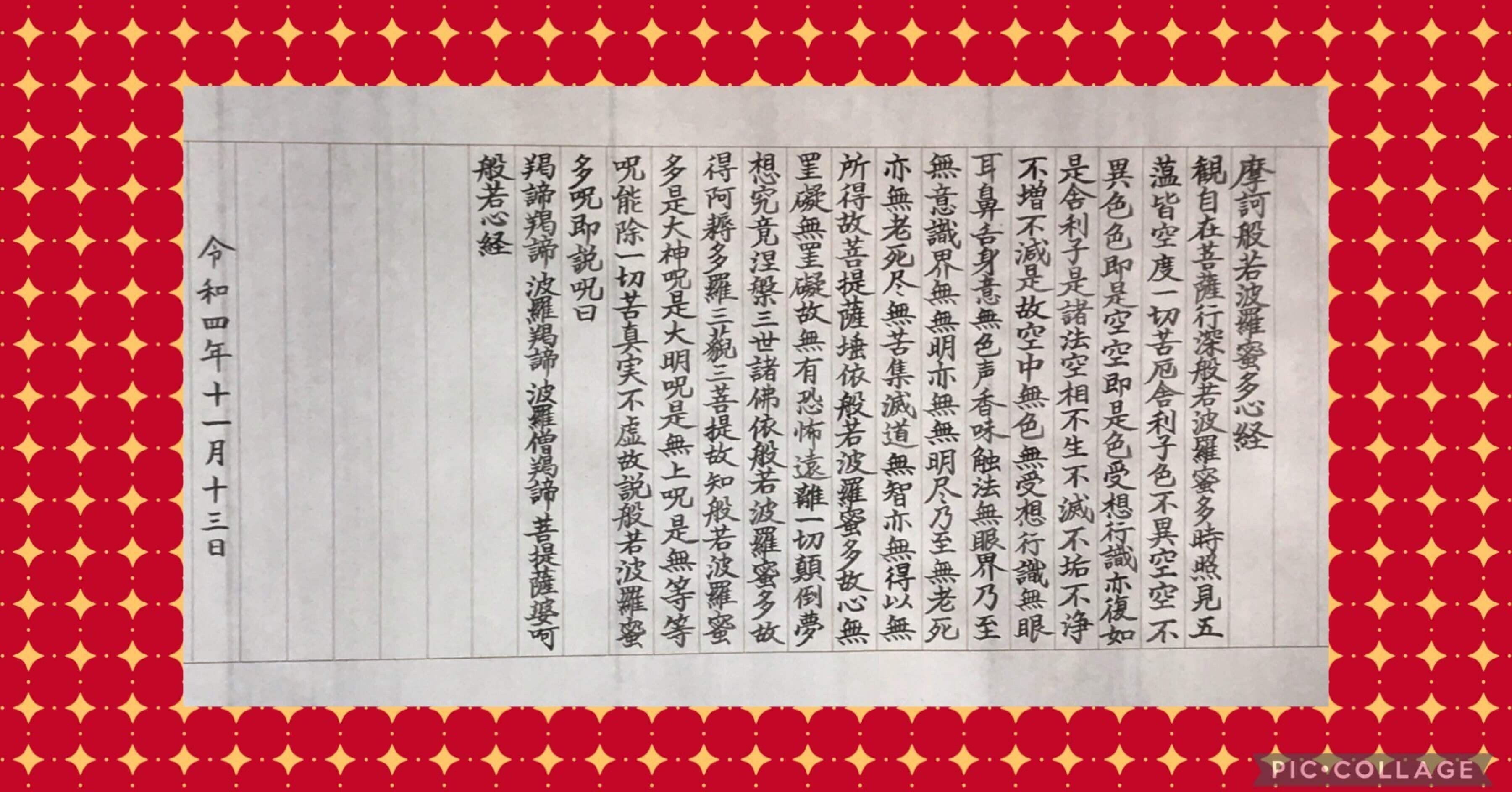 東洋エンタープライズ　般若心経　ジョンレノン　サイズM カンサイヤマモト 続いてる写経 952日め】〜ジョン・レノンと”般若心経”｜Kayopom